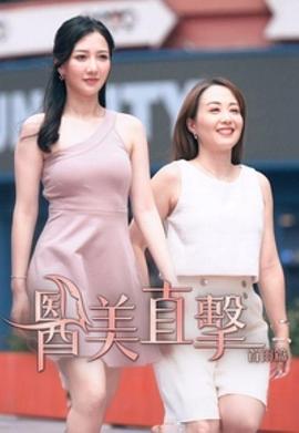 醫美直擊首爾篇