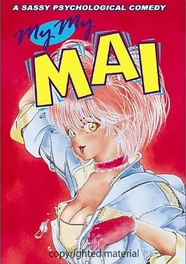 美女萬事屋