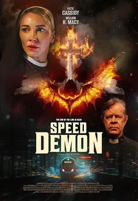 極速惡魔