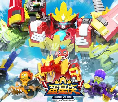 蛋星俠