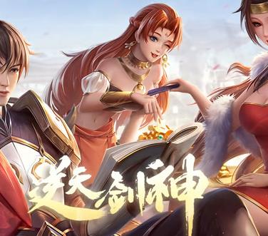 逆天劍神動態漫畫