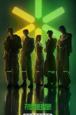 開始推理吧第四季(加更版)