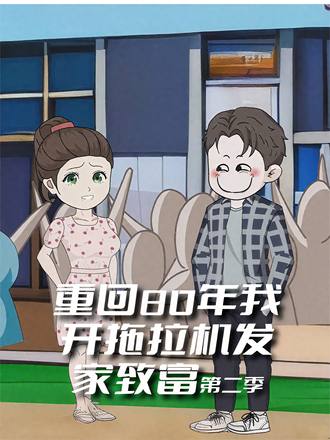 趙國慶第二季