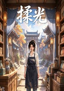揉光