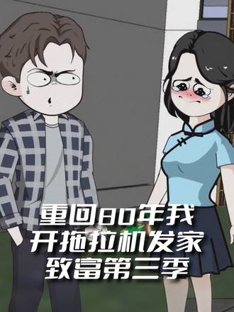 趙國慶第三季