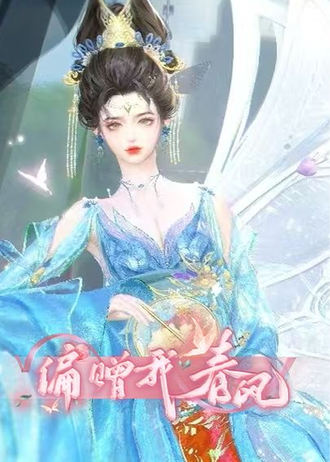 偏贈我春風