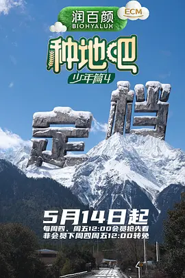 種地吧4（加更版）