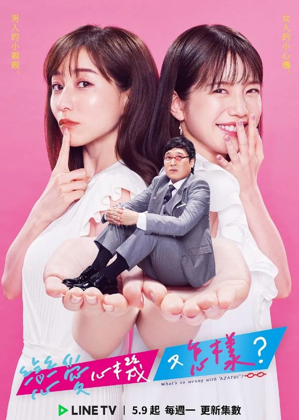 有點心機又如何？