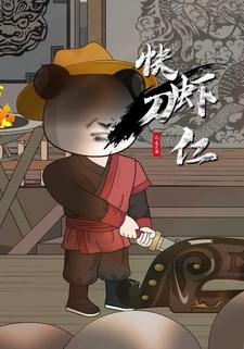 快刀蝦仁