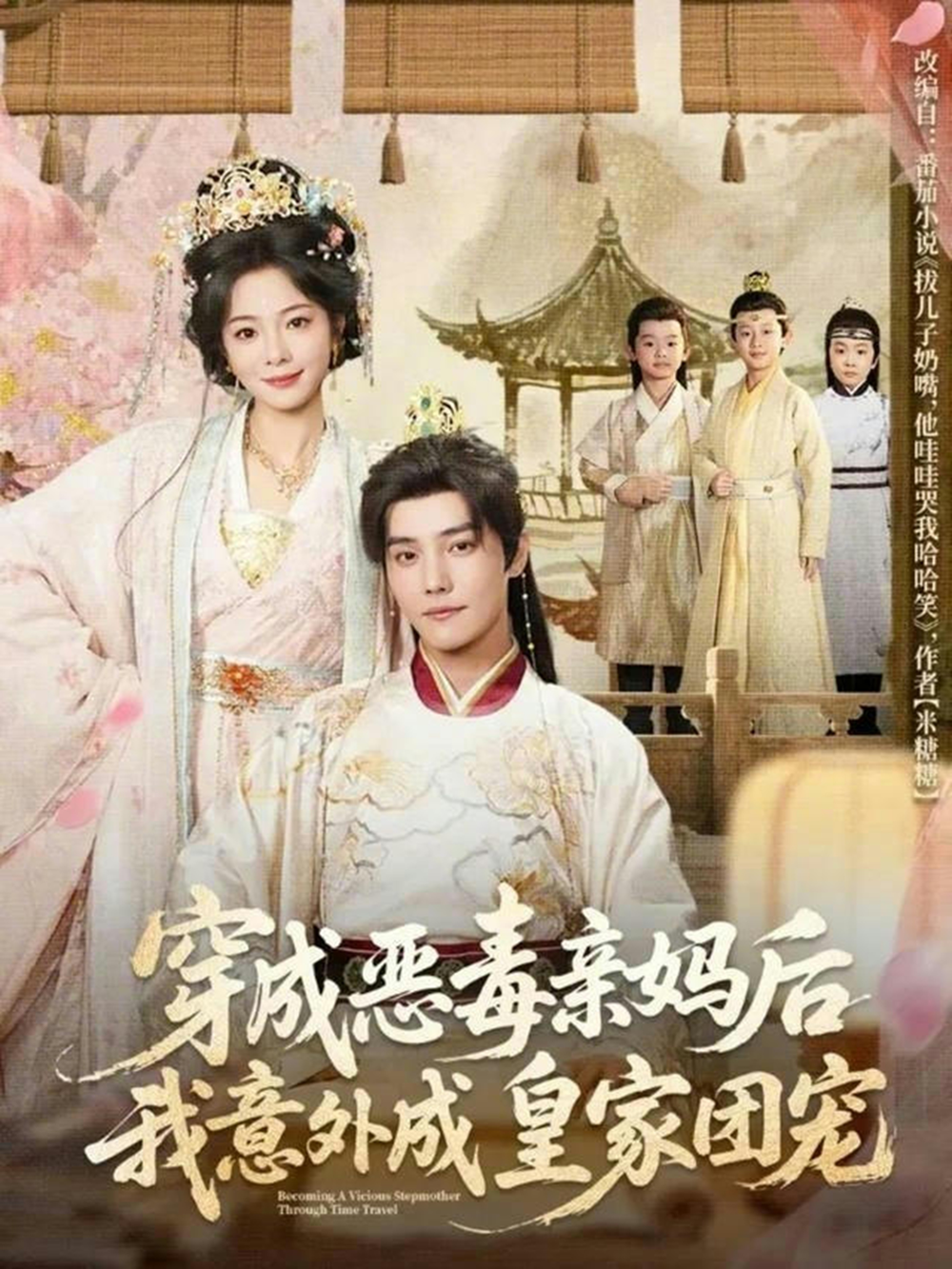 穿成惡毒親媽後我意外成皇家團寵＆娘在鬧爹在笑三個崽子哇哇叫
