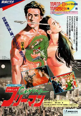 哭泣殺神1