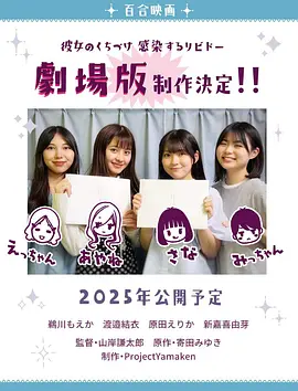 感染她嘴唇的慾望