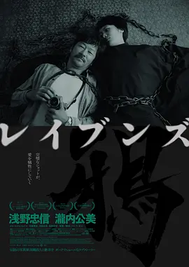 烏鴉RAVENS