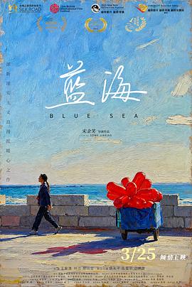 藍海