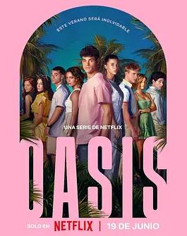 Oasis：綠洲謎蹤