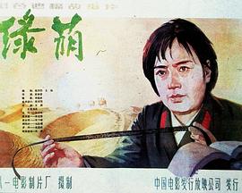 綠蔭
