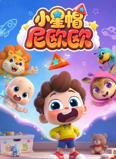 小星帽尼歐歐