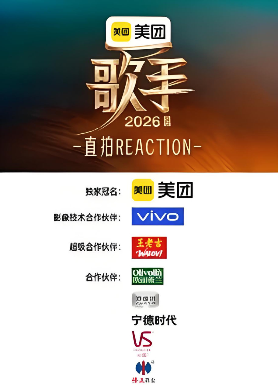 歌手  直拍REACTION