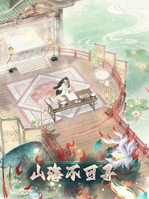 山海不可尋