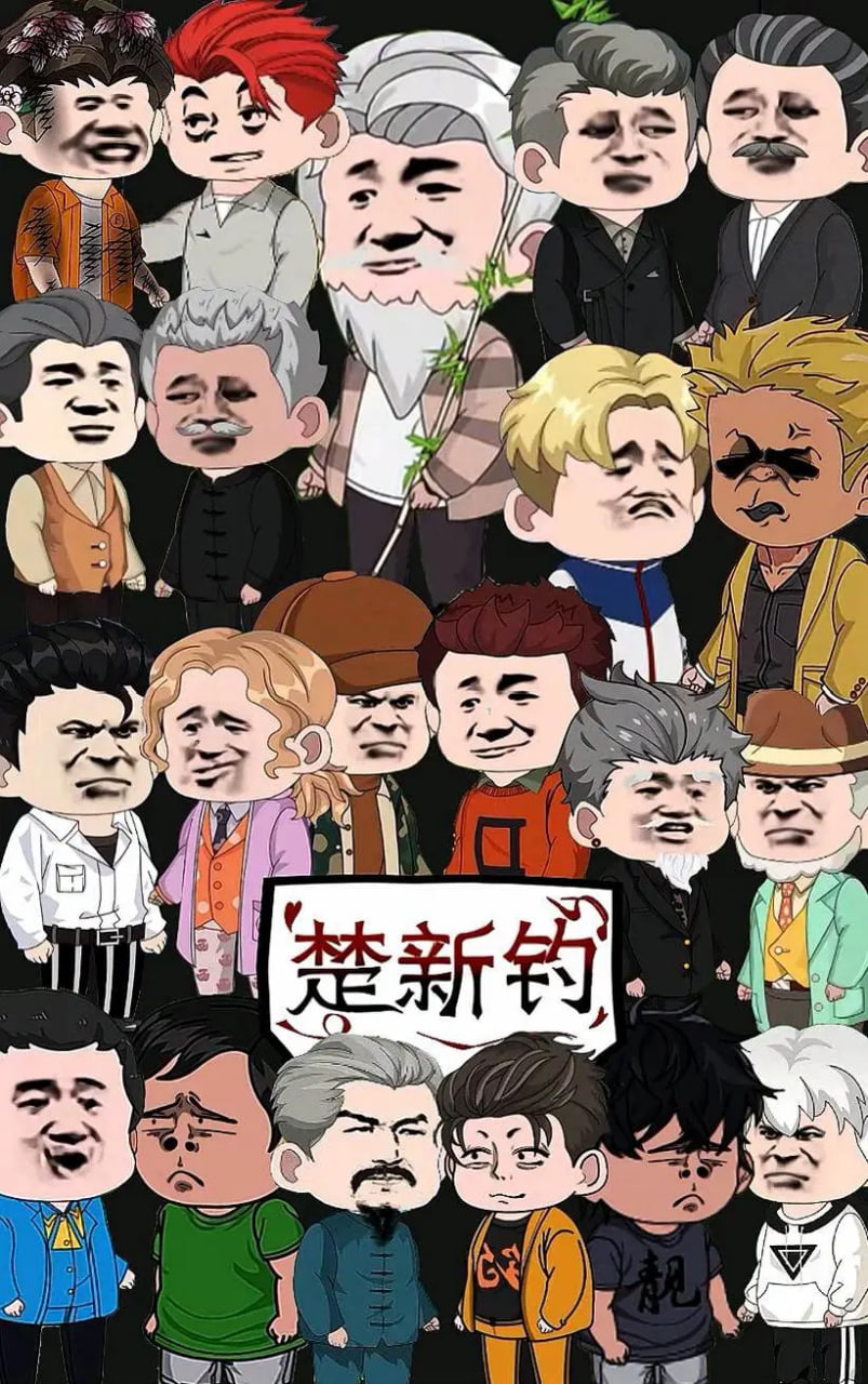 楚新釣魚第二季