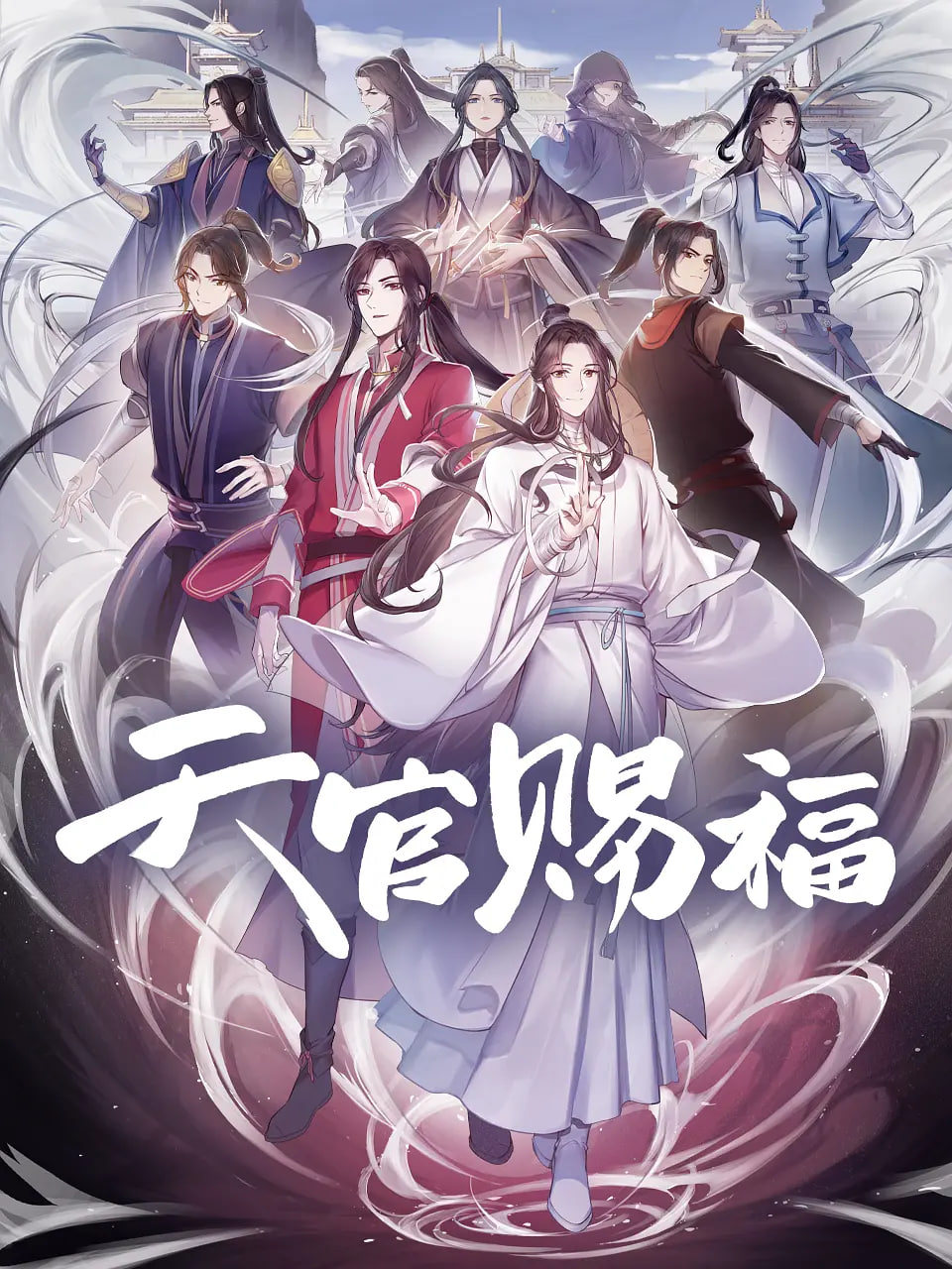 天官賜福粵語