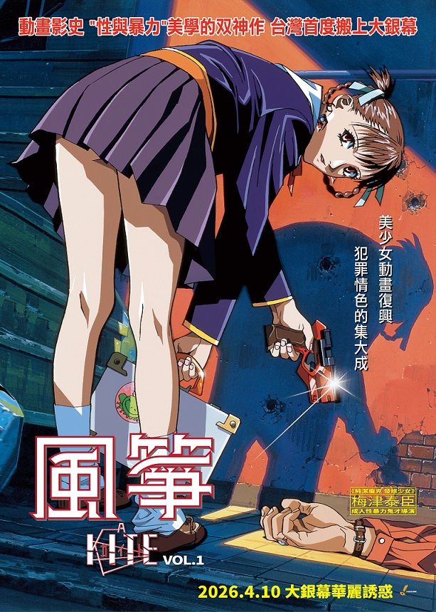 風箏A Kite (1998)
