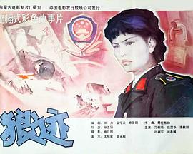 狼跡