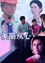 美麗從心