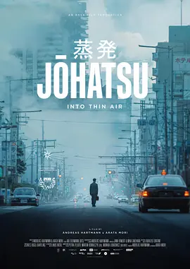 蒸發