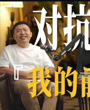 餅叔首次自述丨我的前40年，一直都在逃離【食貧道視頻播客】