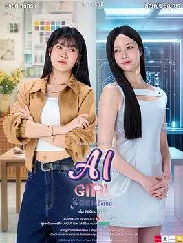 機器人女友