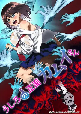 正後方的神威