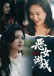 噁心遊戲