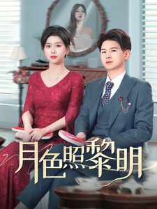 攤牌後老婆悔不當初