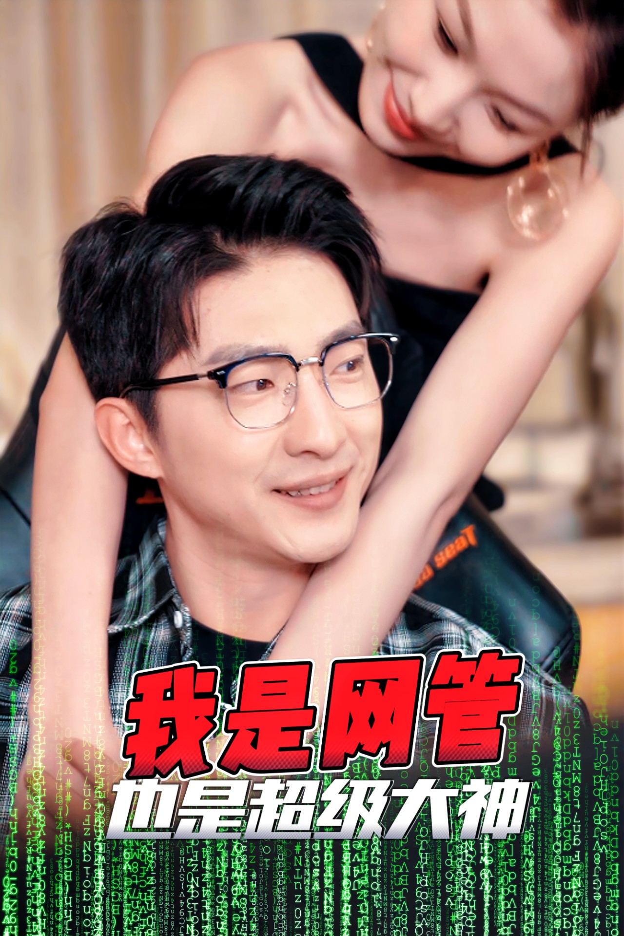 成為網管的日子
