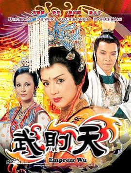 武則天國語1984