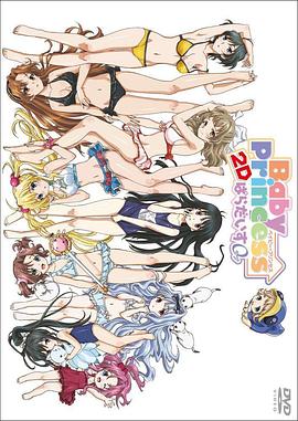 寶貝公主Paradise0