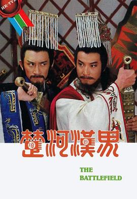 河漢界粵語