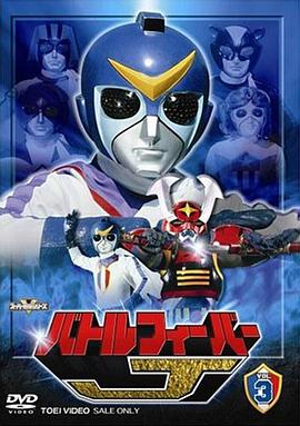 劇場版 戰鬥狂熱J
