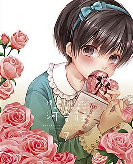 我們大家的河合莊OVA