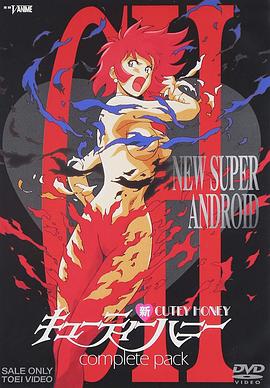 新甜心戰士1994