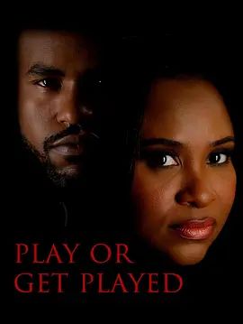 當局者迷 Play or Get Played