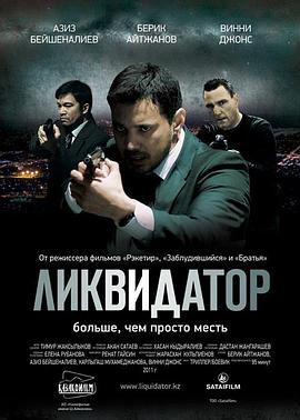 殺人犯2011