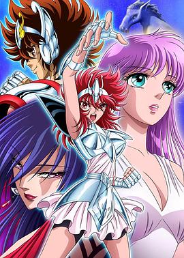 聖鬥士星矢聖鬥少女翔