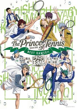 新網球王子BESTGAMES!!乾海堂vs宍戸鳳大石菊丸vs柳生仁王