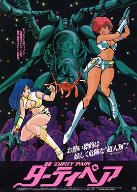 銀河女警花 劇場版：伊甸計劃