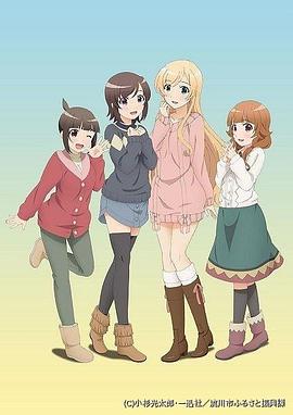普通女高中生要做當地偶像OVA2
