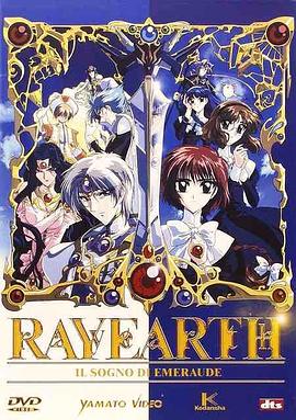 魔法騎士雷阿斯 OVA