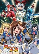 UG☆極限女孩
