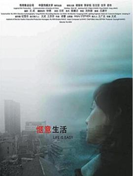 我們的生活2008